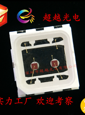 LED灯珠 5050红光led 5050大功率1W 红色5050红灯贴片光源高亮灯