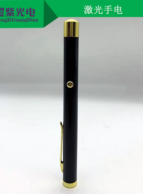 LD405 650 635 571nm激发光测试学校科研实验561NM黄绿色激光笔器