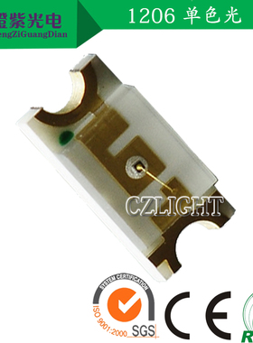 1206绿光 绿色 绿灯 LED贴片3216发光二极管 黄绿色 普绿光 高亮