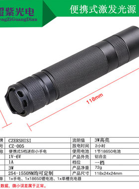 激光器 780 808nm 850 940 980nm ir红外灯1064 激发荧光手电光源