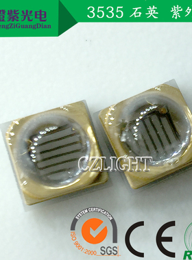 LG紫色光 3535灯珠 石英UVLED垂直芯片395NM 凸头透镜 紫光验钞灯