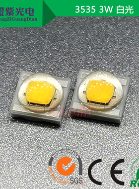 led 大功率3W陶瓷白光35351W正白色 1-3W白灯色温可定制一致性好