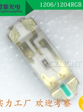 1204侧发光三色灯 体温枪红黄绿指示灯 RGY背光灯 GYR 贴片二极管