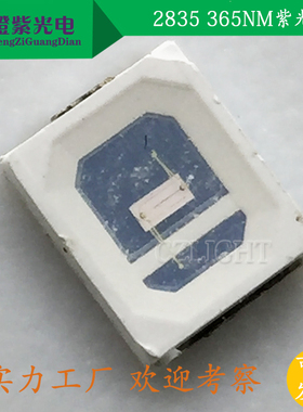 贴片LED灯珠2835UV紫光 365-370NM波段0.5W紫外灯 375-380NM