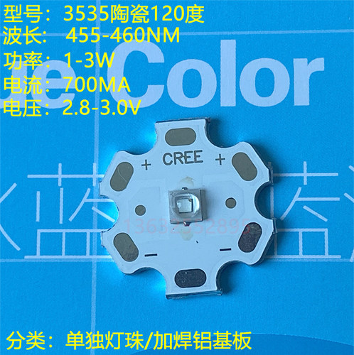 3535蓝光 3w球头 455-460nm 蓝色 700mA led灯珠贴片30/60/120度
