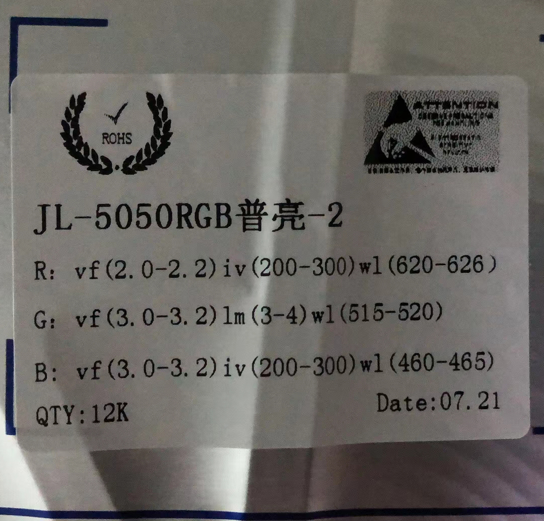 led灯珠5050rgb高亮七彩灯珠 5050rgb灯珠三色灯 1000pcs=27元