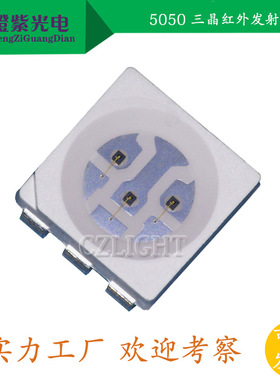 led5050贴片红外灯660nm 680nm 730nm 780nm 830nm880nm940 910NM