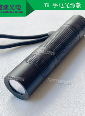 激发光 CFP荧光蛋白 手电光源12W 蓝色荧光蛋白科研实验激光器led