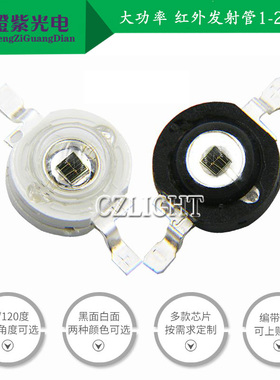 2W红外850NM发射管晶元35MIL大功率LED灯珠120度监控摄像头红外光
