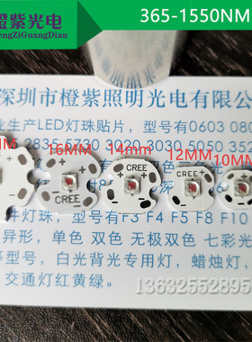 3535 蓝紫光3w球头460-465nm蓝色700mA led灯珠40010203040507080