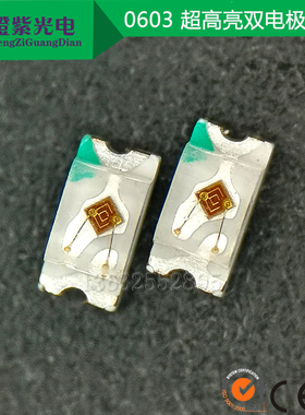 贴片LED 0603红色 超高亮 双电极红光 1608红灯 发光二极管 金线
