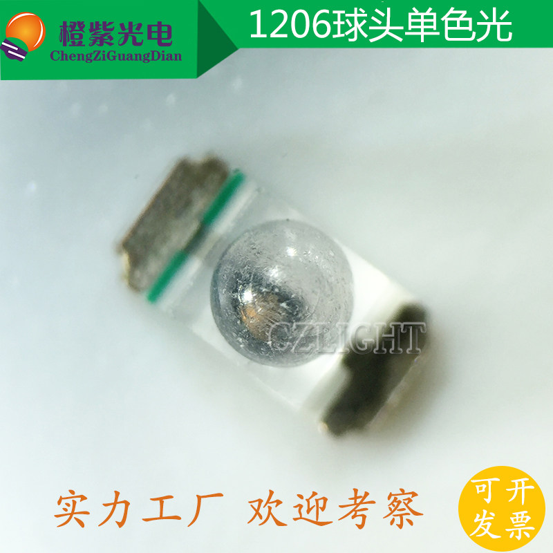 led二极管1206球头凸头 365nm贴片紫色灯珠 杀菌紫光 uv360-365nm