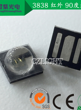 LED 1W大功率3838贴片850NM 853 855NM红外IR发射管 70度角晶元28