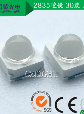 2835橙光0.2W聚光2835球头30度橙色贴片led灯珠2835透镜 0.5W橙灯