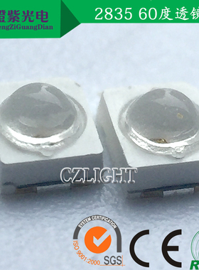 2835 UV 365NM紫光 0.2W 聚光球头 60度 紫色贴片led灯珠透镜紫灯