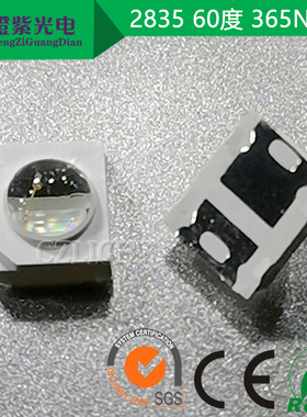 LED贴片球头2835UV紫色 365-370nm  2835聚光60度 0.5W 传感紫灯
