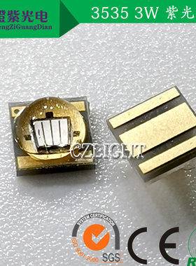 3535 3w 光宏45mil 380-382.5nm 紫外 uv 500mA 3.4-3.6v led灯珠