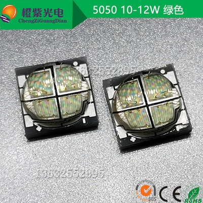 5050绿光 12w 42mil 520-525nm 绿色 700mA 3.0-3.2v led灯珠贴片