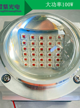 led 660 670 680 700 715 830 740NM 大功率光源 100W 光催化激发