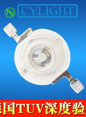 LED灯珠1W大功率led灯珠 130lm/w大功率蓝光灯珠 700mA大功率灯珠