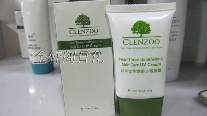 倩竹珍珠立体塑颜肤色隔离霜