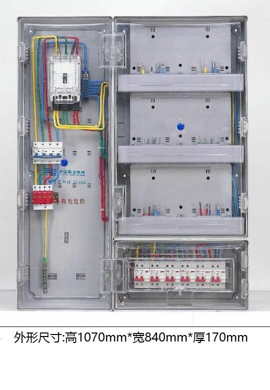 塑料透明电表箱防窃电单相六表6户南方电网新标准费控电能计量箱
