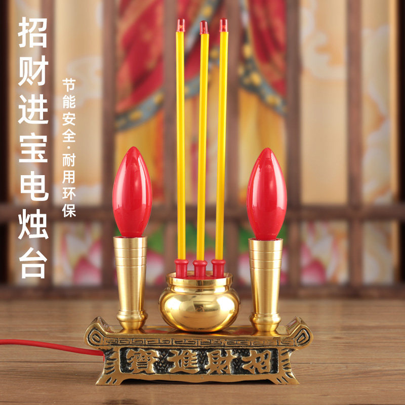 电子香炉插电蜡台财神爷纯铜长明灯座家用佛前招财铜供灯烛台一体