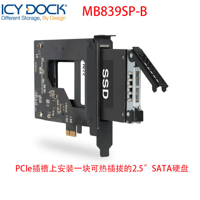 ICY DOCK MB839SP-B 2.5英寸SATA硬盘热插拔抽取盒转PCIe X1插槽