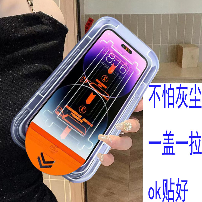苹果iphone电话mon贴+17promax房防偷窥16plus磨砂12pm荧幕11芒贴xr快速14钢化膜防盗保护贴13手机15手印适用