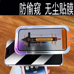 iphnoe17air mon 贴手机铠甲苹果电话+16e防偷窥14plus磨砂12荧幕11xrxs钢化膜防盗保护贴1315promax适用无尘