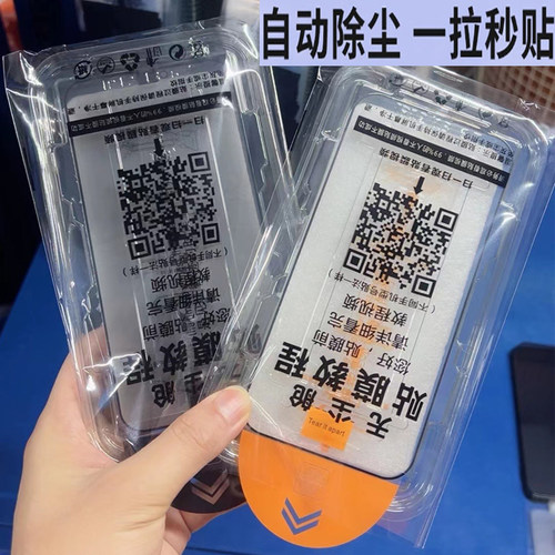 mon贴galaxy+s24ultra防偷窥s23plus辅助s22荧幕s21抽拉无尘钢化膜玻璃保护贴手机电话手印适用a54a55a53秒贴
