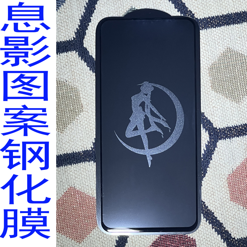 vivot2x熄息影y30g图案y52sy76sy53s手机y55s孙悟空快手t1x钢化膜美少女战士适用孙悟空mon+膜贴屏幕
