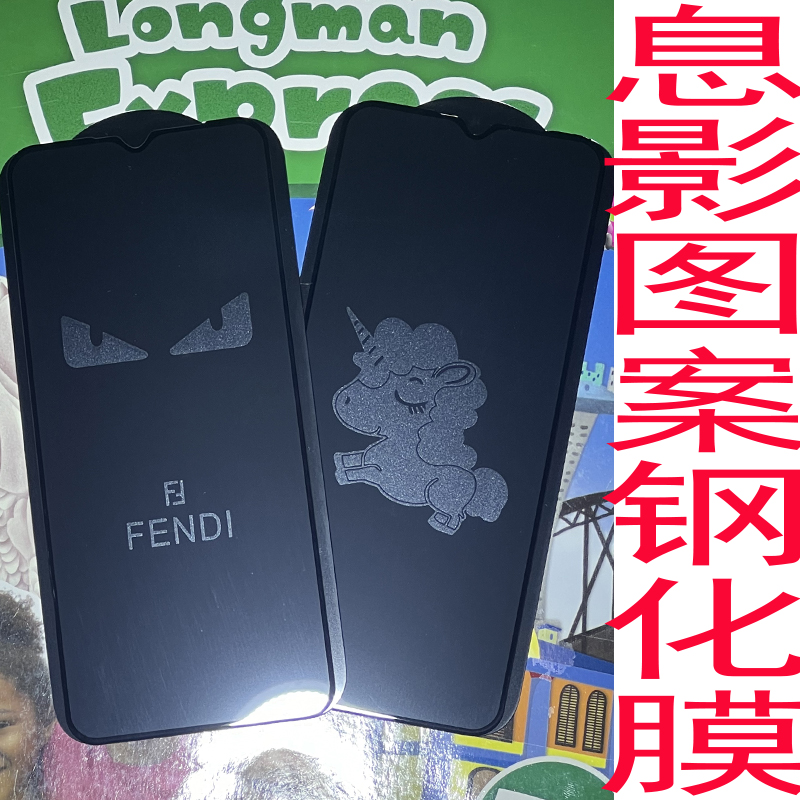 vivot2x熄息影y30g图案y52sy76sy53s手机y55s孙悟空t1x钢化膜美少女适用y77ey36imy35+路飞抖音