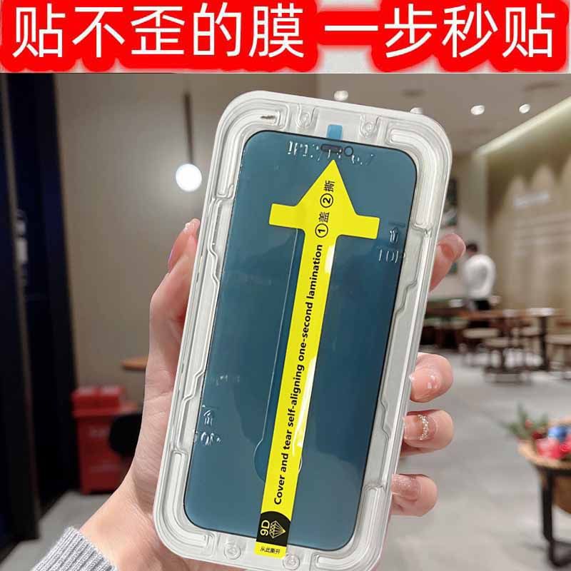 17air防偷窥mon贴+神器iphone11promax电话14plus钢化膜16玻璃12mini适用苹果13磨砂防盗xs紫光撕拉自动15xr - 实物图