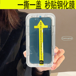 放房防偷窥mon貼+神器iphone16promax电话14plus钢化膜xR玻璃12mini适用11苹果13懒人磨砂防盗xs紫光15全屏