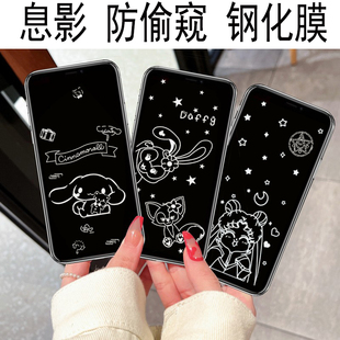 mon贴+苹果17ProMax防偷窥Pihone16plus熄息影图案钢化玻璃膜11动漫13卡通XR保护贴15皮卡丘12银幕适用哆啦梦