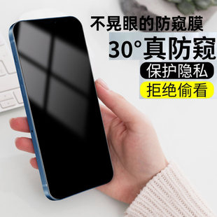 iphone13promax保护贴15plus防偷窥12minixs电话mon钢化膜11适用xr8p7屏幕14手印16promax玻璃mon贴+