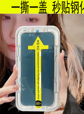 电话换荧幕贴神器mon贴+iphone8plus放房防偷窥se3钢化膜se2玻璃7p适用白边苹果黑边6s防盗撕拉
