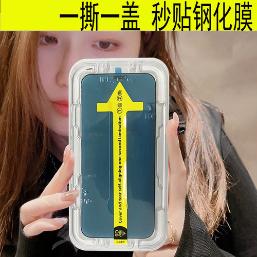 电话换荧幕贴神器mon贴+iphone8plus放房防偷窥se3钢化膜se2玻璃7p适用白边苹果黑边6s防盗撕拉