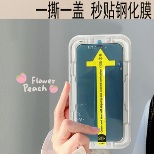 适用苹果iphone16+pro+max防偷窥12电话11钢化膜xr玻璃xs保护贴14plus秒贴13神器辅助手印mon贴+15promax防盗