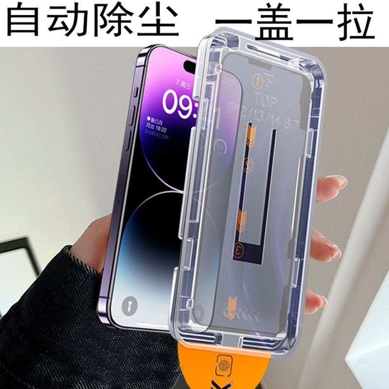 mon+苹果iphone15promax防偷窥14plus辅助13蓝光12抽拉11无尘xr秒贴xs钢化膜玻璃保护贴手机电话手印指纹适用