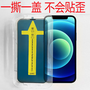17pro max mon放房air防偷窥贴iphone15+pro+max电话14plus钢化膜xR玻璃xs神器12适用11苹果13磨砂防盗16手印