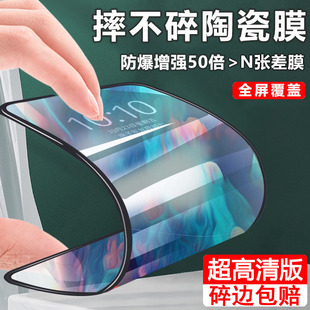 mon贴+16promax苹果xs房放防偷窥16软膜iphone13陶瓷膜12mini碎边保护xr适用11手机14plus磨砂7防撞se3电话8