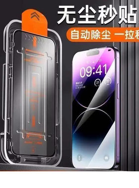 iphone 17 mon貼雾面膜15放房air防偷窥16+pro+max电话14plus钢化膜xR玻璃xs神器12适用11苹果13懒人磨砂