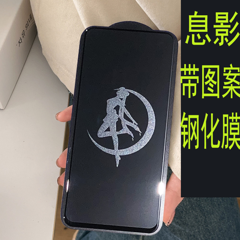samsunga53息影钢化膜A52有图案卡通电话三星a51贴适用s20fe美少女星黛露a52s保护贴galaxy+a12mon贴a32荧幕