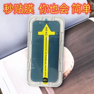 15promax放房防偷窺mon貼+iphone14plus电话11钢化膜xR屏幕xsmax神器12适用苹果13磨砂荧幕蓝光高清