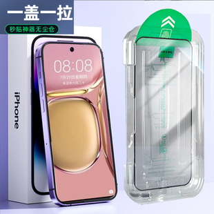 适用mon+苹果iphone16promax房防偷窥14plus辅助13工具12拉11除无尘xr快速xs钢化膜玻璃保护贴磨砂电话手印15
