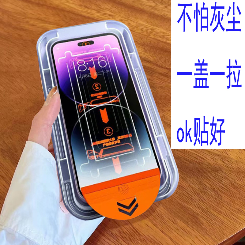 苹果15pro钢化膜自贴荧幕17air手机iphone电话mon贴+16e防偷窥14plus磨砂12拉条11xrxs防盗保护贴13适用无尘