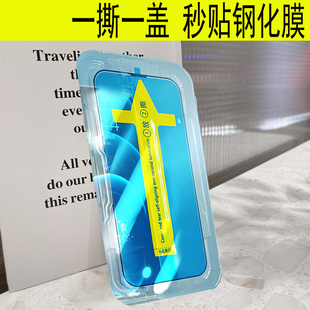 防盗16promax放房防偷窥mon贴iphone15+pro+max电话14plus钢化膜xR玻璃xs不歪12mini适用11苹果13秒贴紫光