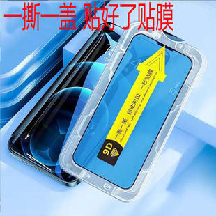 iphone16pro钢化雾面膜放17air防偷窥mon贴15+pro+max电话14plus钢化膜xR玻璃xs神器12适用11苹果13磨砂防盗
